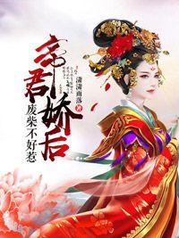 《傻女翻身：战神的废柴医妃》全文及大结局精彩试读 顾挽鸢玄墨司小说