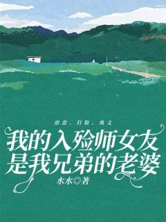 水水新书 主角杨世东吴宁方行知在线阅读