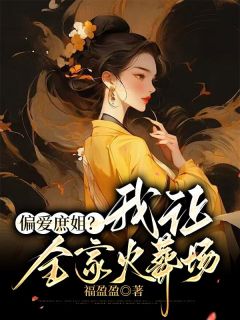 (精品)盛莲儿盛无双小说  1