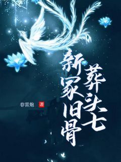 三界无她方知孤独未删减阅读